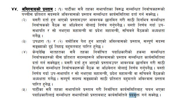 Congress bidhan article 441763985915.JPG